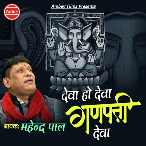 Mahinder Pal Songs MP3 Download